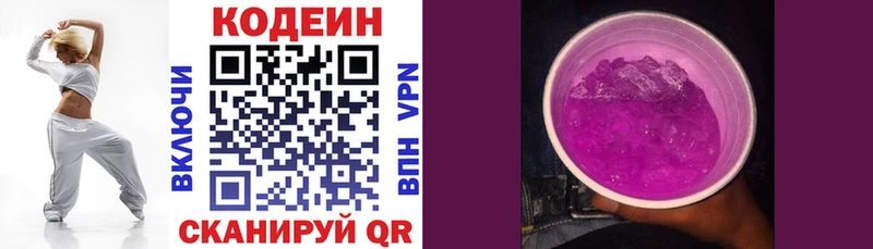Кодеиновый сироп Lean напиток Lean (лин)  Барыш 
