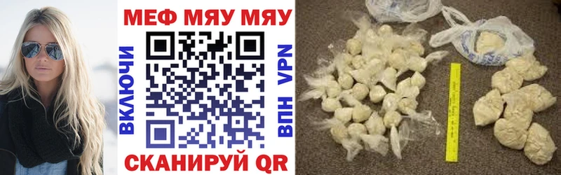 Меф mephedrone  дарнет шоп  Барыш 