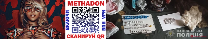 МЕТАДОН methadone  Барыш 